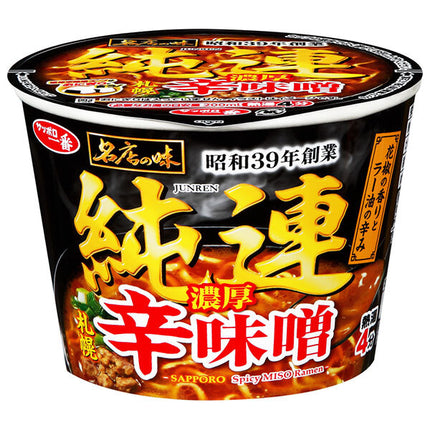Sanyo Foods Sapporo Ichiban Taste of Famous Ramen Shops Junren Sapporo Rich Spicy Miso Mini Cups 57g x 12 [Ships from Japan]