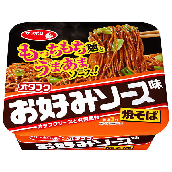 サンヨー食品 サッポロ一番 オタフクお好みソース味焼そば 123g×12個入【日本出荷】