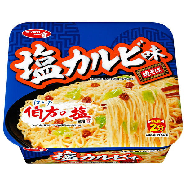 Sanyo Foods Sapporo Ichiban Salt Kalbi Flavor Yakisoba 110g x 12 pieces [Shipped in Japan]