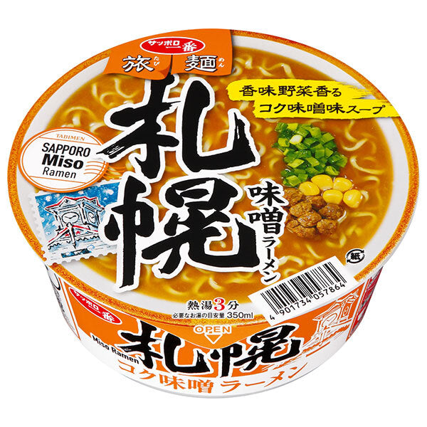 サンヨー食品 サッポロ一番 旅麺 札幌味噌ラーメン 76g×12個入【日本出荷】
