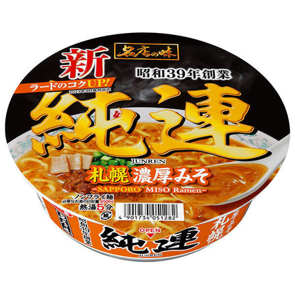 [10 % de réduction sur tous les produits !! ~ 12/5] Sanyo Foods Famous Store Saveur Junren Sapporo Rich Miso 147 g x 12 pièces