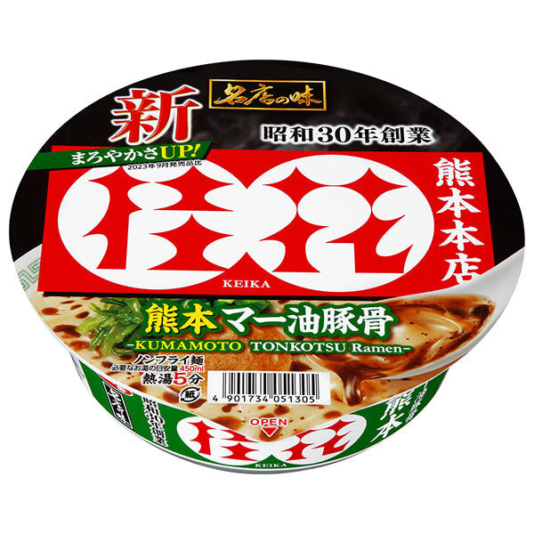 Sanyo Foods Sapporo Ichiban Famous Store Flavor Keika Kumamoto Maryu Pork Bone 128g x 12 pieces [Shipped in Japan]