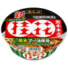 [5 % de réduction sur tous les produits !! ~ 12/27] Sanyo Foods Sapporo Ichiban Famous Store Saveur Keika Kumamoto Maru Tonkotsu 128 g x 12 pièces