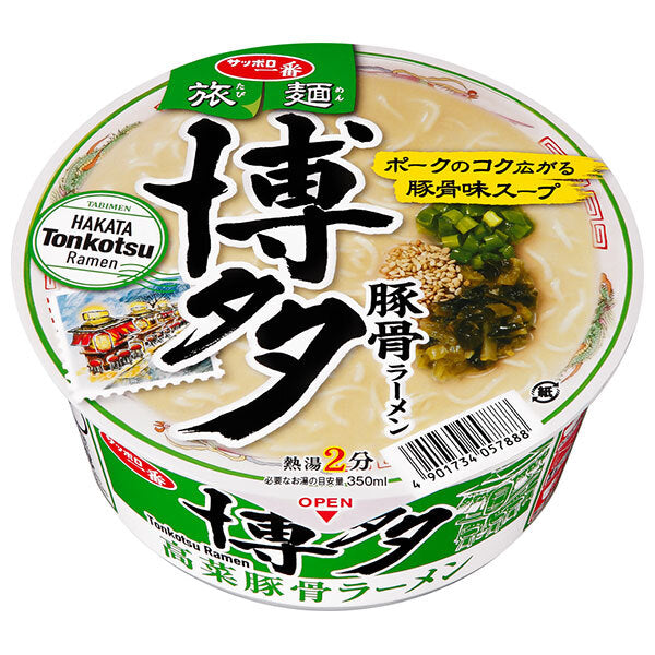 サンヨー食品 サッポロ一番 旅麺 博多 高菜豚骨ラーメン 70g×12個入【日本出荷】