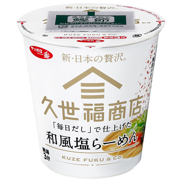 Sanyo Foods Sapporo Ichiban Kuzefuku Shoten Japanese-style salt ramen made with 