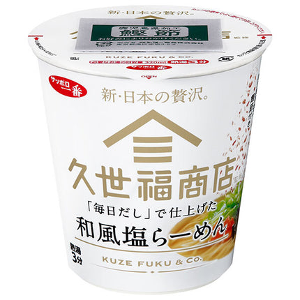 Sanyo Foods Sapporo Ichiban Kuzefuku Shoten Japanese-style salt ramen made with 