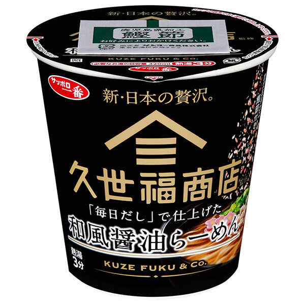 Sanyo Foods Sapporo Ichiban Kuzefuku Shoten Supervised Japanese-style soy sauce ramen made with 