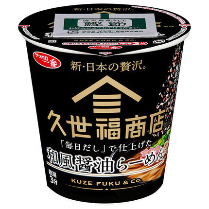 Sanyo Foods Sapporo Ichiban Kuzefuku Shoten Japanese-style soy sauce ramen finished with 