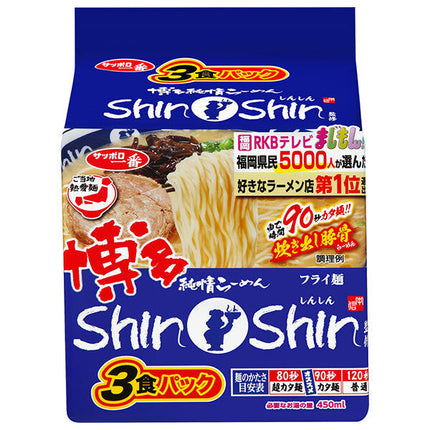 Sanyo Foods Sapporo Ichiban Local Hot Noodles Hakata Junjo Ramen ShinShin Supervised Cooked Pork Bone Ramen 3 Meal Pack x 9 Pieces