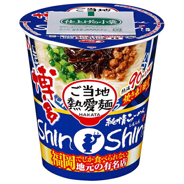 サンヨー食品 サッポロ一番 ご当地熱愛麺 博多純情らーめん ShinShin監修 炊き出し豚骨らーめん タテビッグ 99g×12個入
