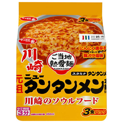 Sanyo Foods Sapporo Ichiban Local Love Noodles Supervised by the Original New Tantanmen Honpo Tantanmen 3 Meal Pack x 9 Pieces [Shipped in Japan]