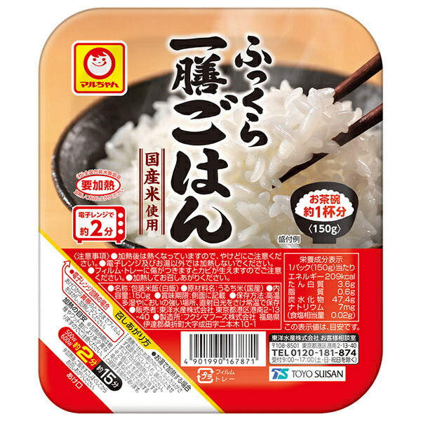 Riz moelleux Toyo Suisan 150g x 20 (10 x 2) morceaux 