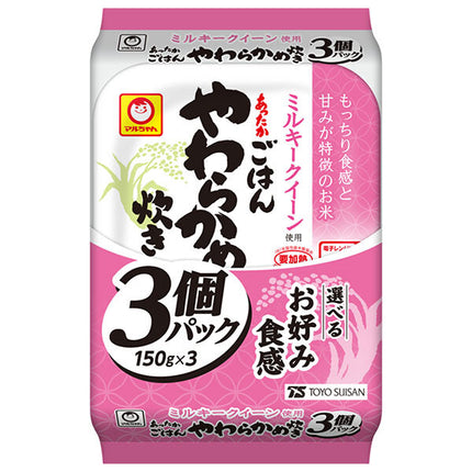 東洋水産 あったかごはん やわらかめ炊き 3個パック (150g×3個)×8個入【日本出荷】