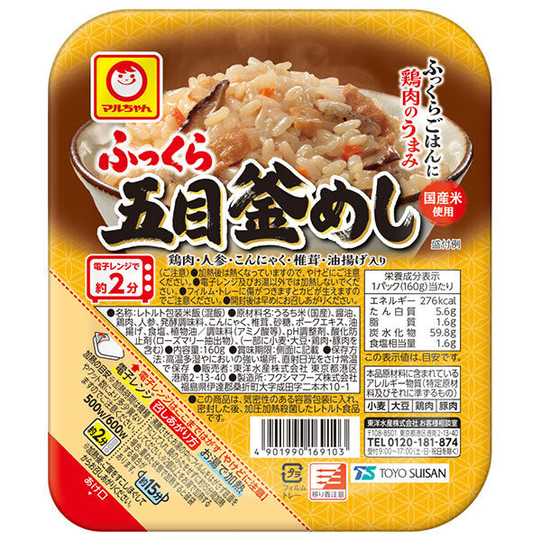 東洋水産 ふっくら 五目釜めし 160g×20(10×2)個入