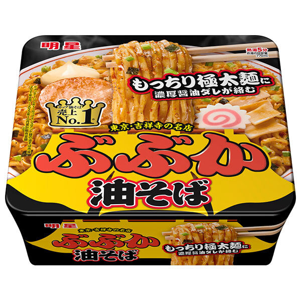 Myojo Foods Bubuka Abura Soba 163g x 12 pièces 