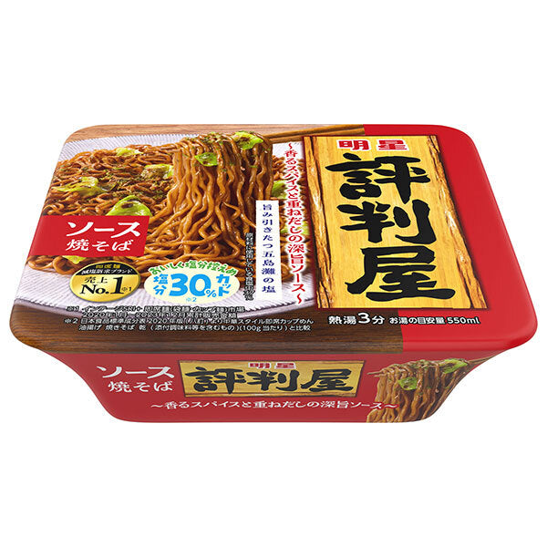 Myojo Foods Hyouten-ya Sauce Yakisoba 112g x 12 pieces 