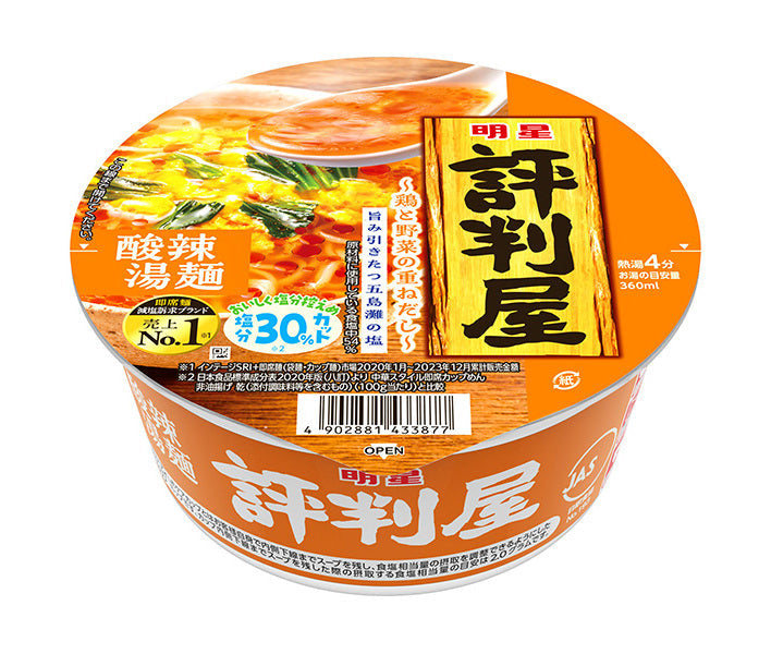 Myojo Foods Nouilles Hyakutenya piquantes et aigres 64g x 12 pièces 