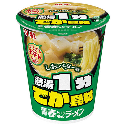 Myojo Foods Youthful Ramen Pure Big Potato Salt Butter Flavor 60g x 12 pieces 