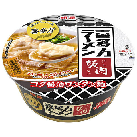 Myojo Foods Kitakata Ramen Sakauchi Rich Soy Sauce Wonton Noodles 108g x 12 pieces 