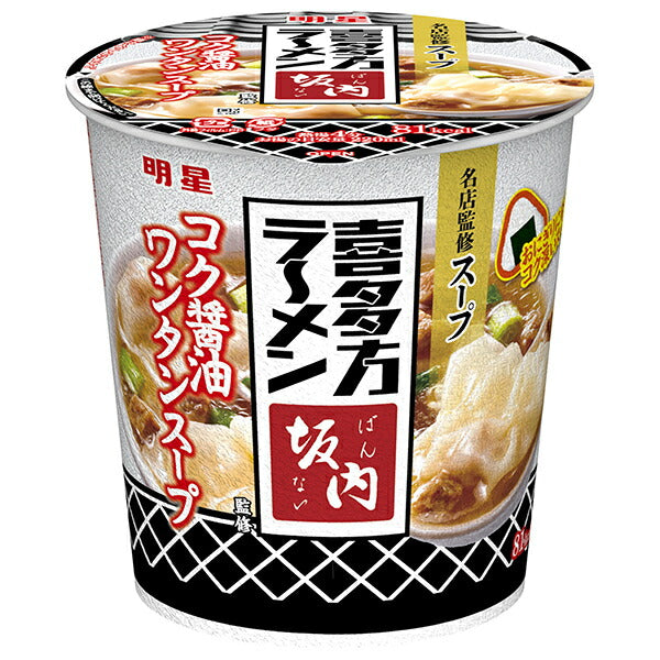 Myojo Foods Kitakata Ramen Supervised by Sakauchi Rich Soy Sauce Wonton Soup 21g x 6 pieces [Shipped in Japan]