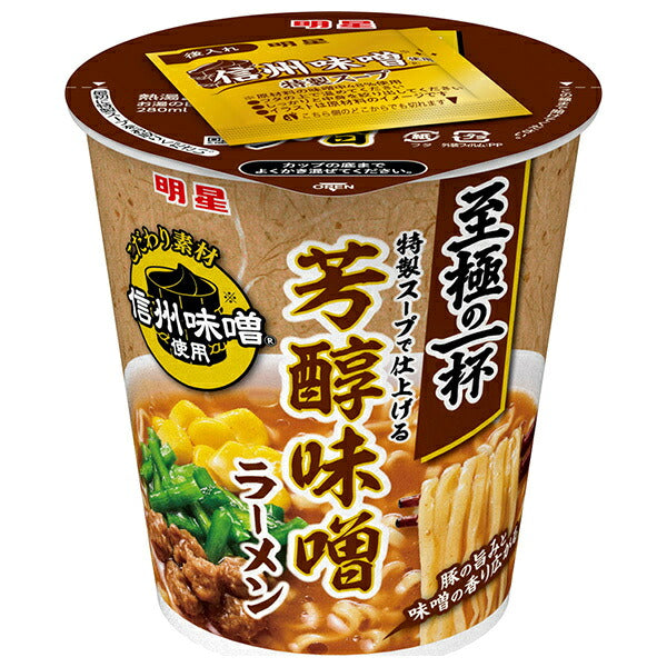 明星食品 至極の一杯 芳醇味噌ラーメン 64g×12個入【日本出荷】
