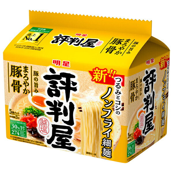 Myojo Foods Hyoban-ya Mild Pork Bone Ramen, 5-Serving Packs x 6 Bags [Ships from Japan]
