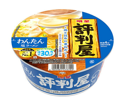 Myojo Foods Hyakutenya Wonton Sel Ramen 67g x 12 pièces 