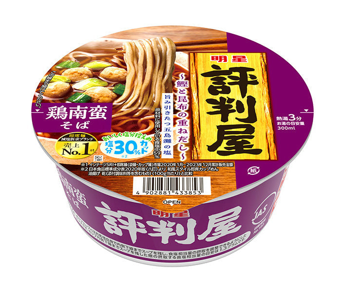 Myojo Foods Hyoutenya Chicken Nanban Soba 71g x 12 pieces