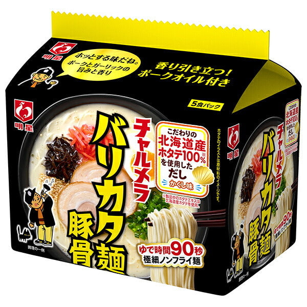 Myojo Foods Charumera Barikata Noodles Tonkotsu 5 Meal Pack x 6 Bags 