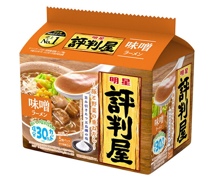明星食品 評判屋 味噌ラーメン 5食パック×6袋入