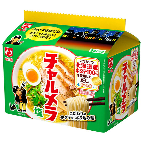 明星食品 チャルメラ 塩ラーメン 5食パック×6個入【日本出荷】