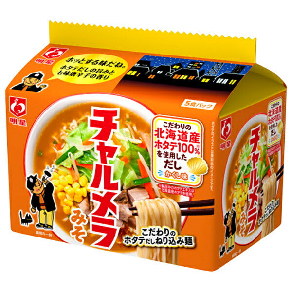 明星食品 チャルメラ みそラーメン 5食パック×6個入【日本出荷】