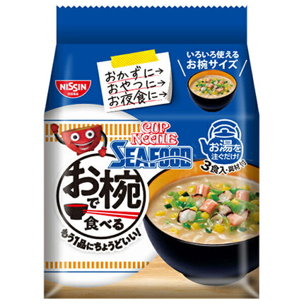 Nissin Foods Cup Noodle Seafood in a Bowl 3 Meal Pack x 9 Bags [Shipped in Japan]