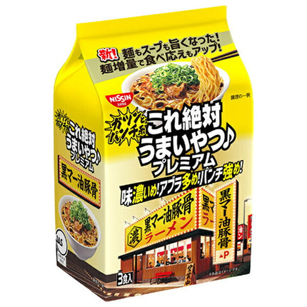 日清食品 これ絶対うまいやつ プレミアム 黒マー油豚骨 3食パック×9袋入