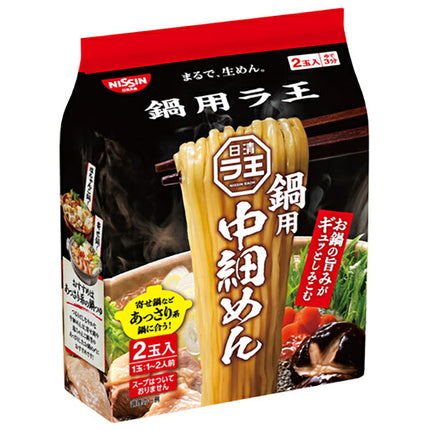 Nissin RAOH Hot Pot Medium-Thin Noodles (70g x 2 Servings) x 9 Bags [Ships from Japan]