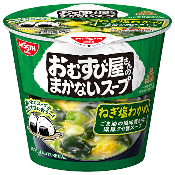 Nissin Foods Rice Ball Shop Meal Soup Green Onion Salt Wakame 12g x 12 (6 x 2) pieces [Shipped in Japan]