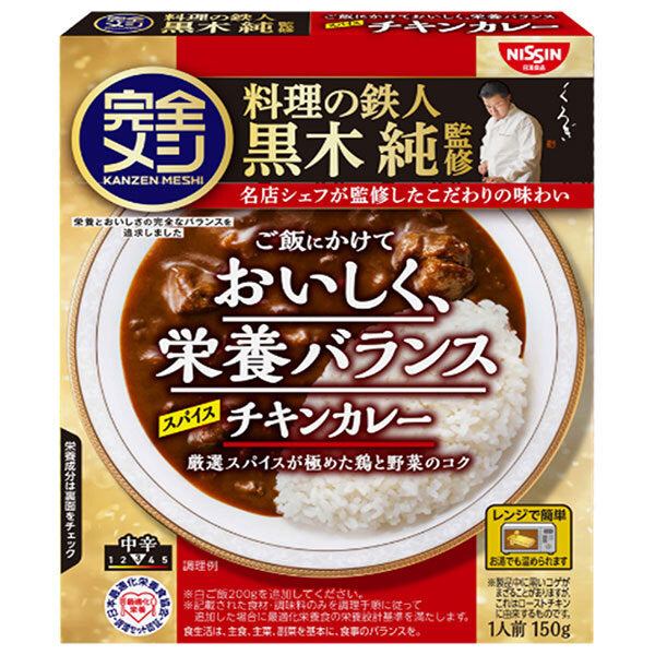 日清食品 完全メシ レトルトカレースパイスチキンカレー 150g×20個入【日本出荷】
