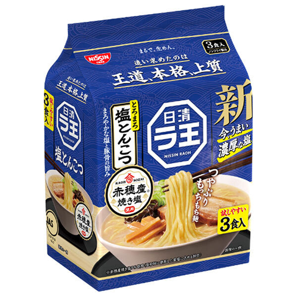 日清食品 日清 ラ王 塩とんこつ 3食パック×9袋入