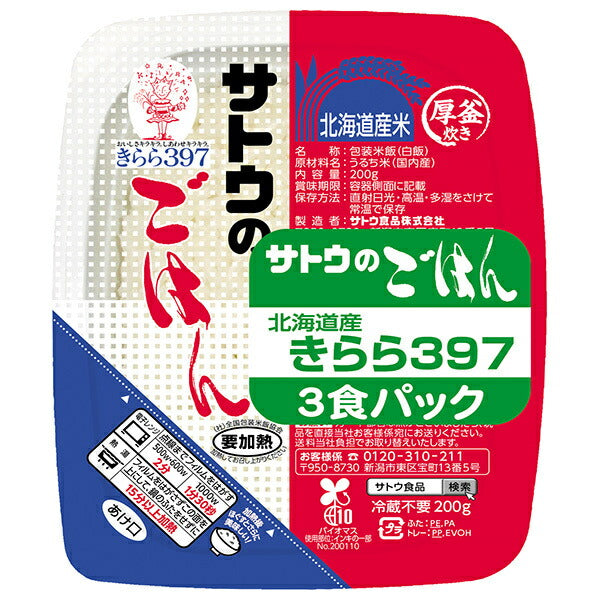 Sato Foods Sato Rice Kirara 397 from Hokkaido 3 meal pack (200g x 3 meals) x 12 pieces [Shipped in Japan]