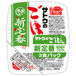 サトウ食品 サトウのごはん 新定番 3食パック (200g×3食)×12個入【日本出荷】