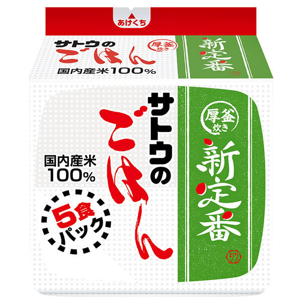 サトウ食品 サトウのごはん 新定番 5食パック (200g×5食)×8袋入【日本出荷】