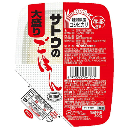 Sato Foods Niigata Koshihikari Premium Ready-to-Eat Rice, Extra Large Serving 300g x 20 Packs [Ships from Japan]