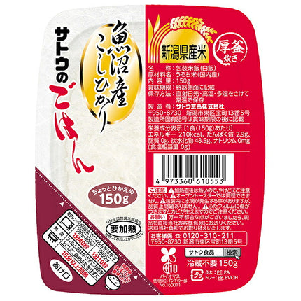 Sato Foods Sato Rice Koshihikari from Uonuma 150g x 20 pieces [Shipped in Japan]