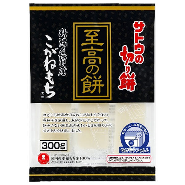 サトウ食品 サトウの切り餅 至高の餅 新潟県魚沼産こがねもち 300g×12個入