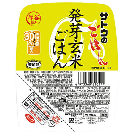 Sato Foods Sato Rice Germinated Brown Rice 150g x 24 (6 x 4) pieces [Shipped in Japan]
