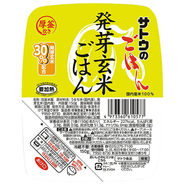 Sato Foods Riz Sato Riz brun germé 150 g x 24 (6 x 4) morceaux 