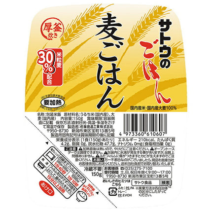 Sato Foods Sato Rice Barley Rice 150g x 24 (6 x 4) pieces [Shipped in Japan]