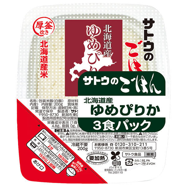 Sato Foods Sato Rice Yumepirika from Hokkaido 3-meal pack (200g x 3 meals) x 12 pieces [Shipped in Japan]