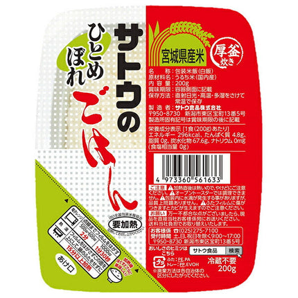Sato Foods Sato Rice Hitomebore from Miyagi Prefecture 200g x 20 pieces [Shipped in Japan]