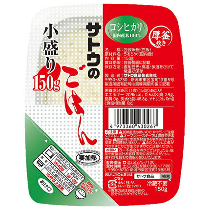 Sato Foods Sato Rice Koshihikari Small 150g x 20 pieces 